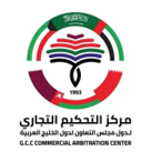 Gulf Cooperation Council (GCC) Commercial Arbitration Centre logo